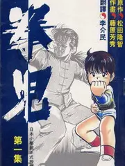大力影视 高清动漫